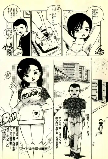 [Uchiyama Aki] Burusera Hakusho Fhentai - Page 79