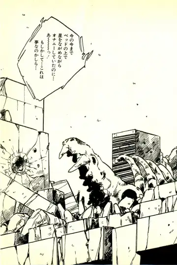 [Uchiyama Aki] Burusera Hakusho Fhentai - Page 88