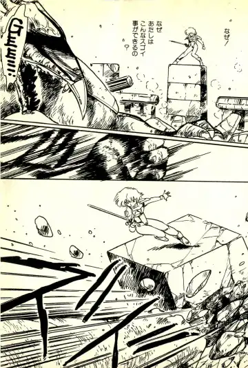 [Uchiyama Aki] Burusera Hakusho Fhentai - Page 98