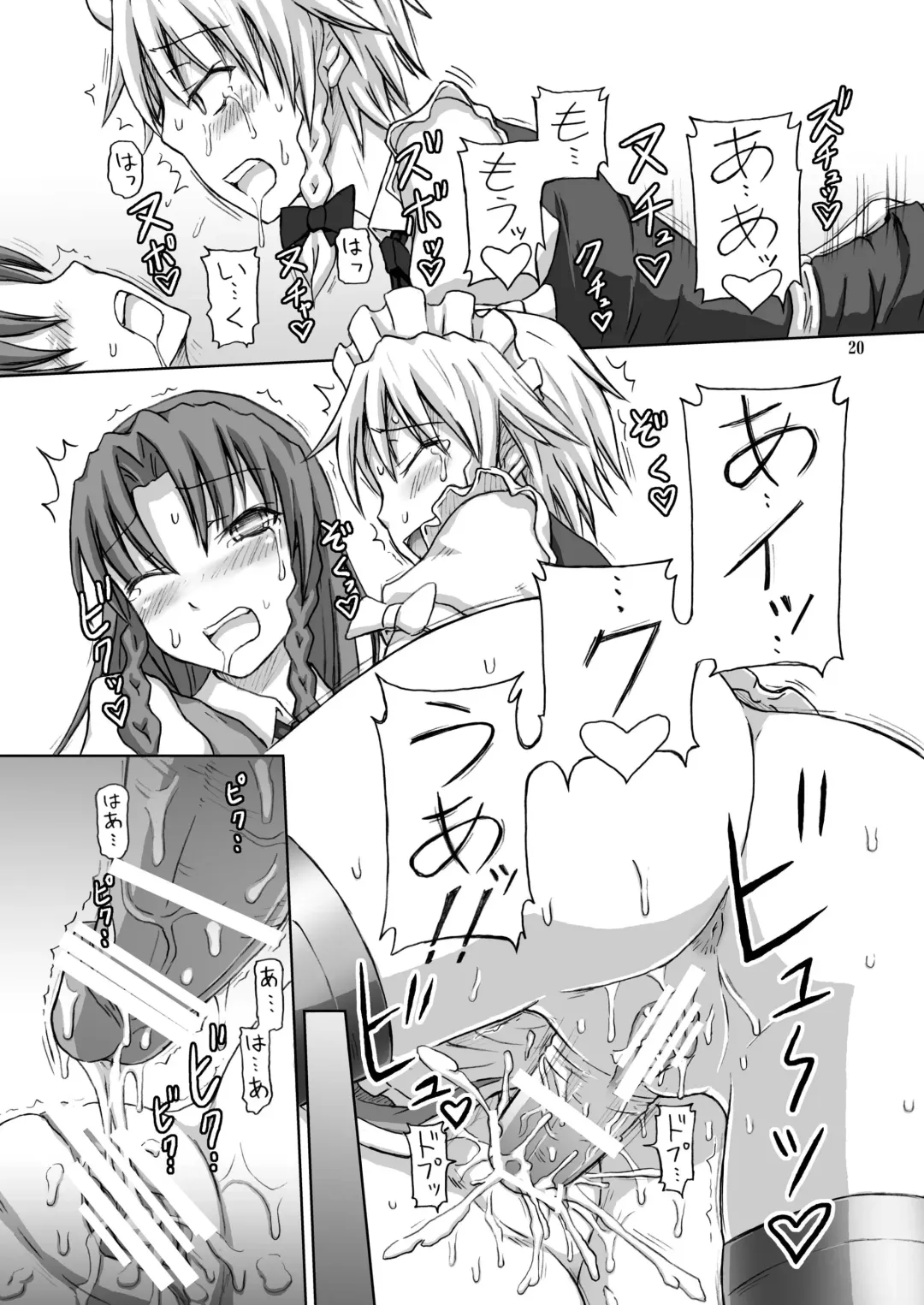 [Dawy] Futanari Sakuya-san 2 Fhentai - Page 20