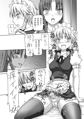 [Dawy] Futanari Sakuya-san 2 Fhentai - Page 10