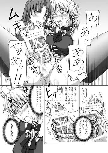 [Dawy] Futanari Sakuya-san 2 Fhentai - Page 13