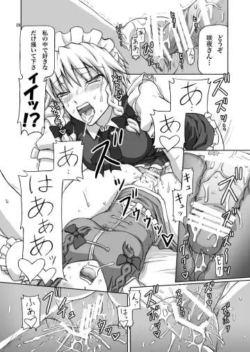 [Dawy] Futanari Sakuya-san 2 Fhentai - Page 19