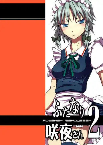 [Dawy] Futanari Sakuya-san 2 Fhentai - Page 24