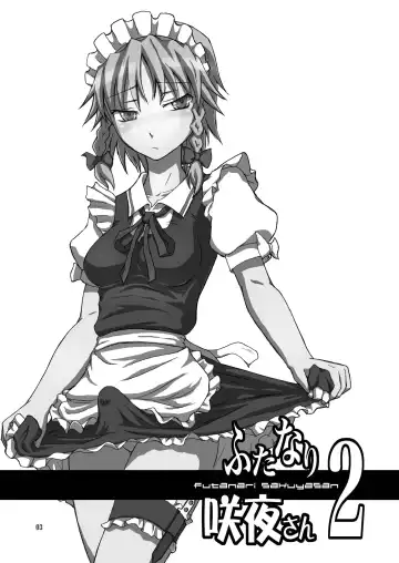 [Dawy] Futanari Sakuya-san 2 Fhentai - Page 3