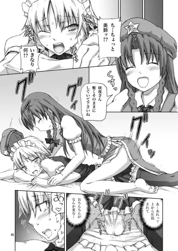 [Dawy] Futanari Sakuya-san 2 Fhentai - Page 5