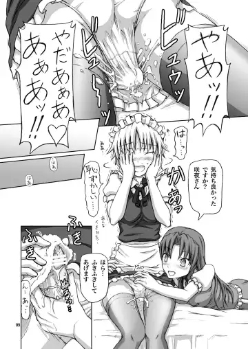 [Dawy] Futanari Sakuya-san 2 Fhentai - Page 9