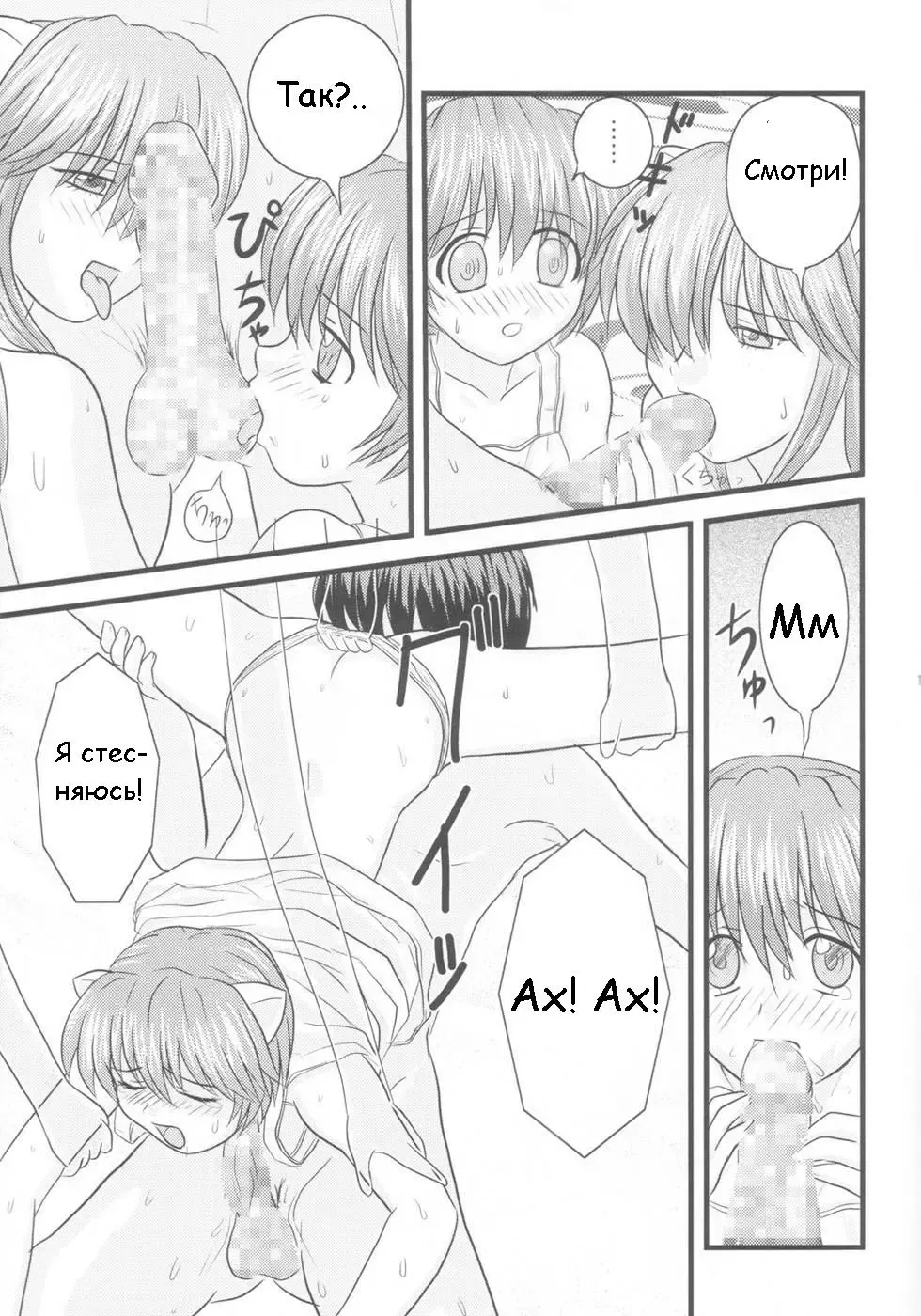 [Mario] Erofen Lied Fhentai - Page 16