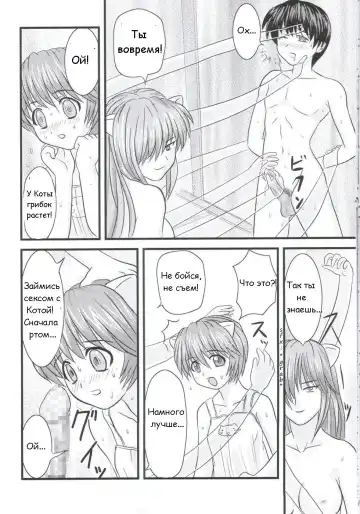 [Mario] Erofen Lied Fhentai - Page 15