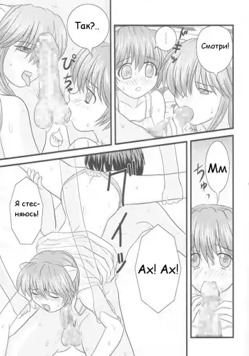 [Mario] Erofen Lied Fhentai - Page 16