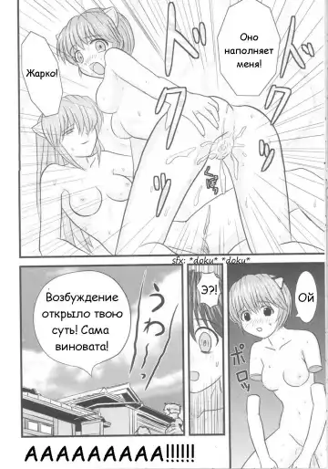 [Mario] Erofen Lied Fhentai - Page 19