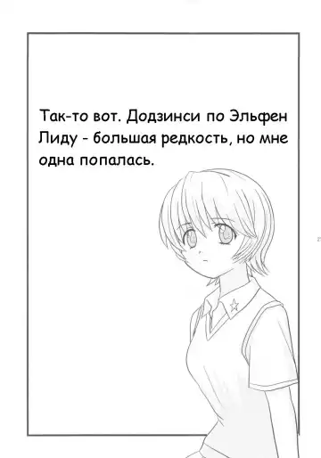 [Mario] Erofen Lied Fhentai - Page 20