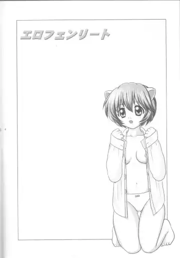 [Mario] Erofen Lied Fhentai - Page 3