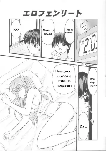 [Mario] Erofen Lied Fhentai - Page 4