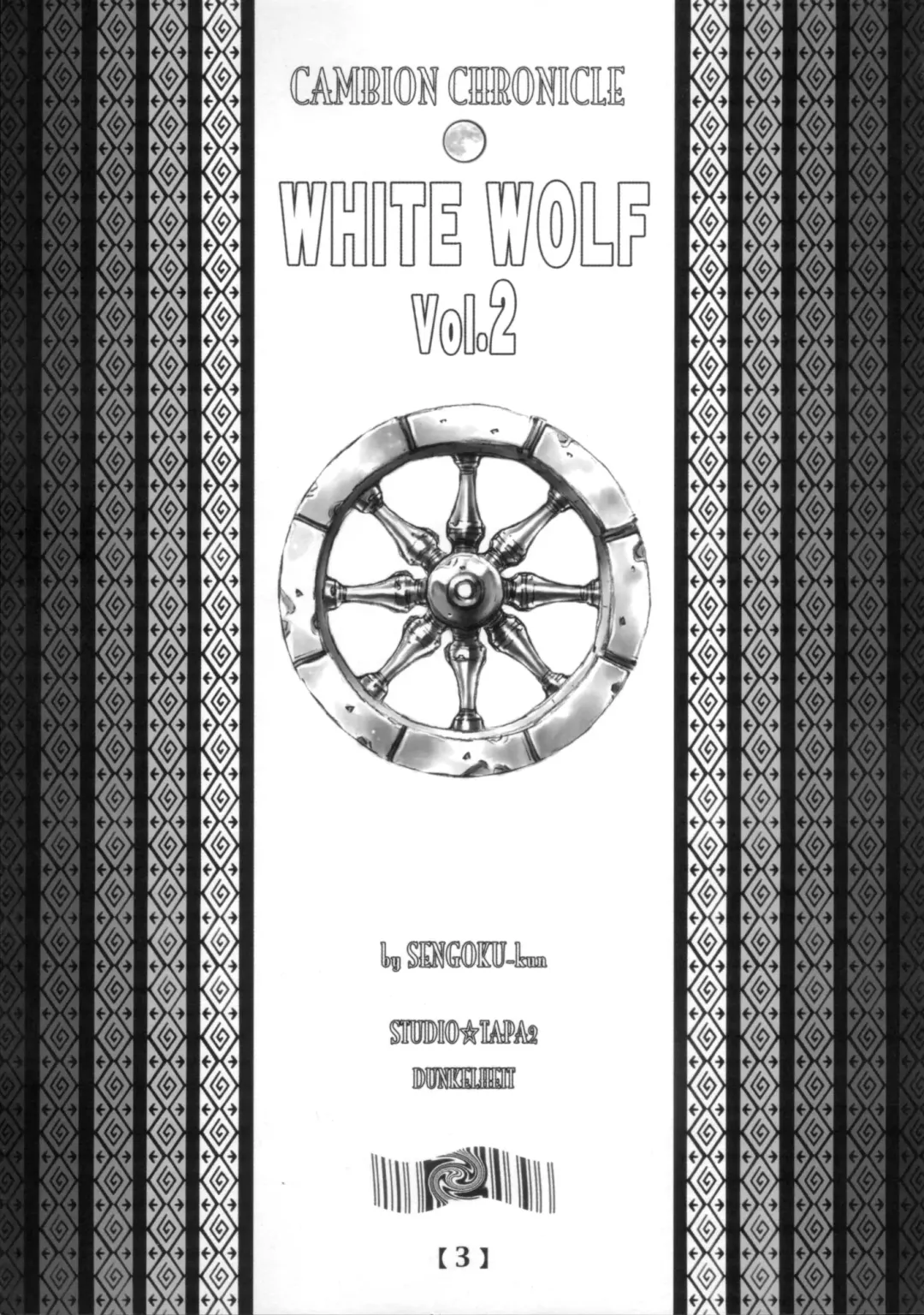 [Sengoku-kun] White Wolf Vol.2 Fhentai - Page 2