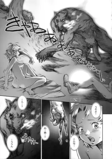 [Sengoku-kun] White Wolf Vol.2 Fhentai - Page 28