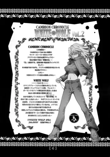 [Sengoku-kun] White Wolf Vol.2 Fhentai - Page 3