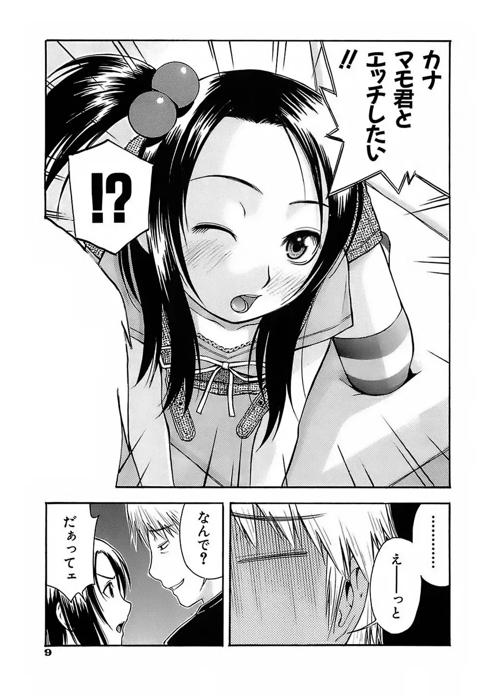 [Tecchan] Chibi-Ana Fhentai - Page 12