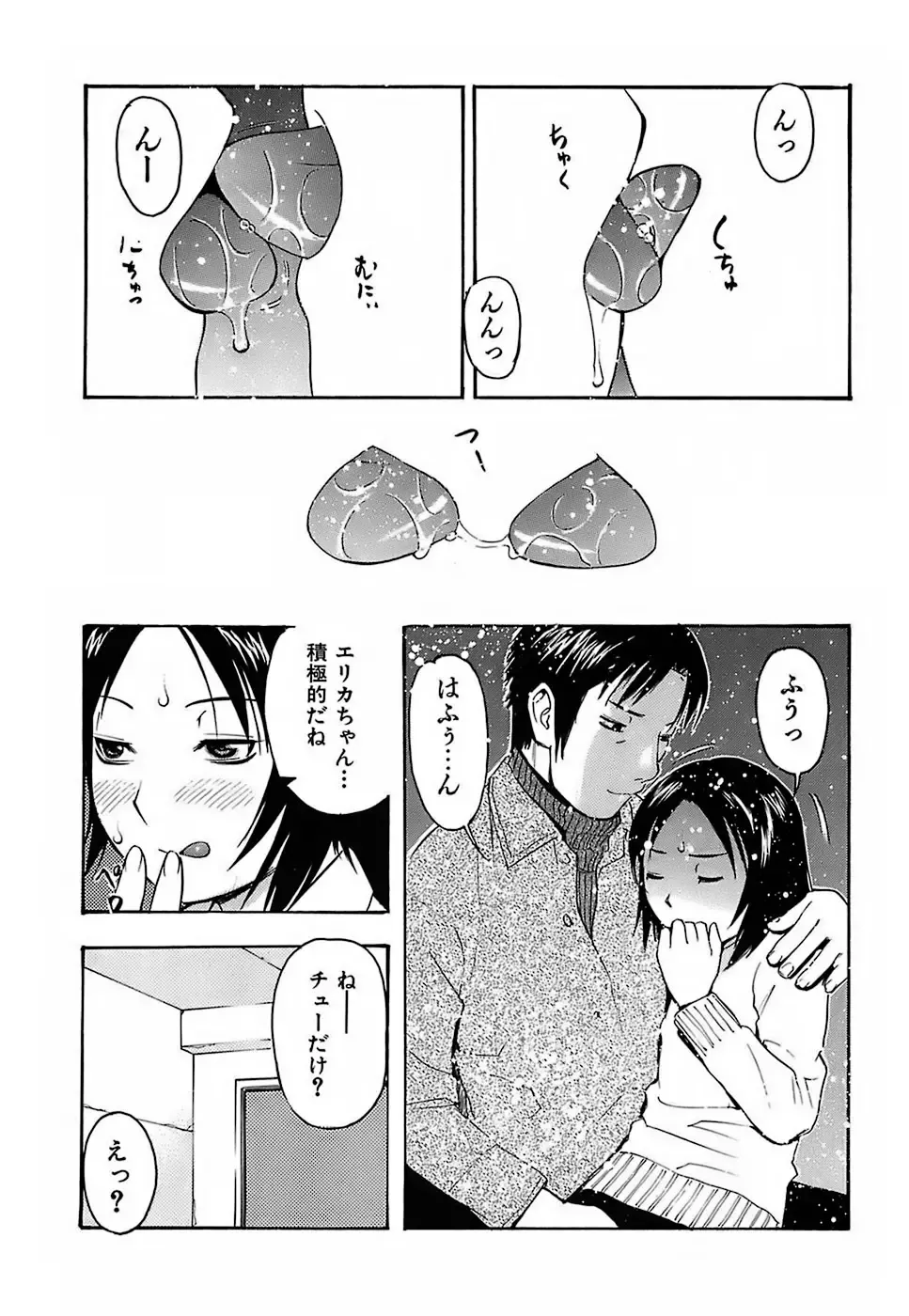 [Tecchan] Chibi-Ana Fhentai - Page 183