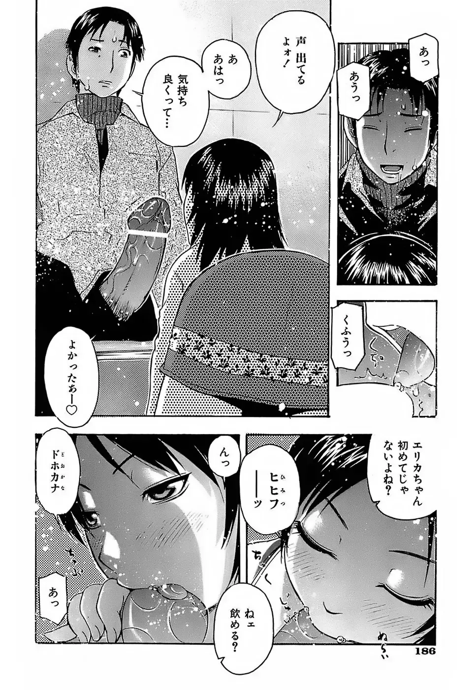 [Tecchan] Chibi-Ana Fhentai - Page 186