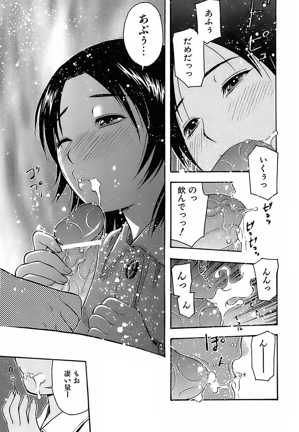 [Tecchan] Chibi-Ana Fhentai - Page 187