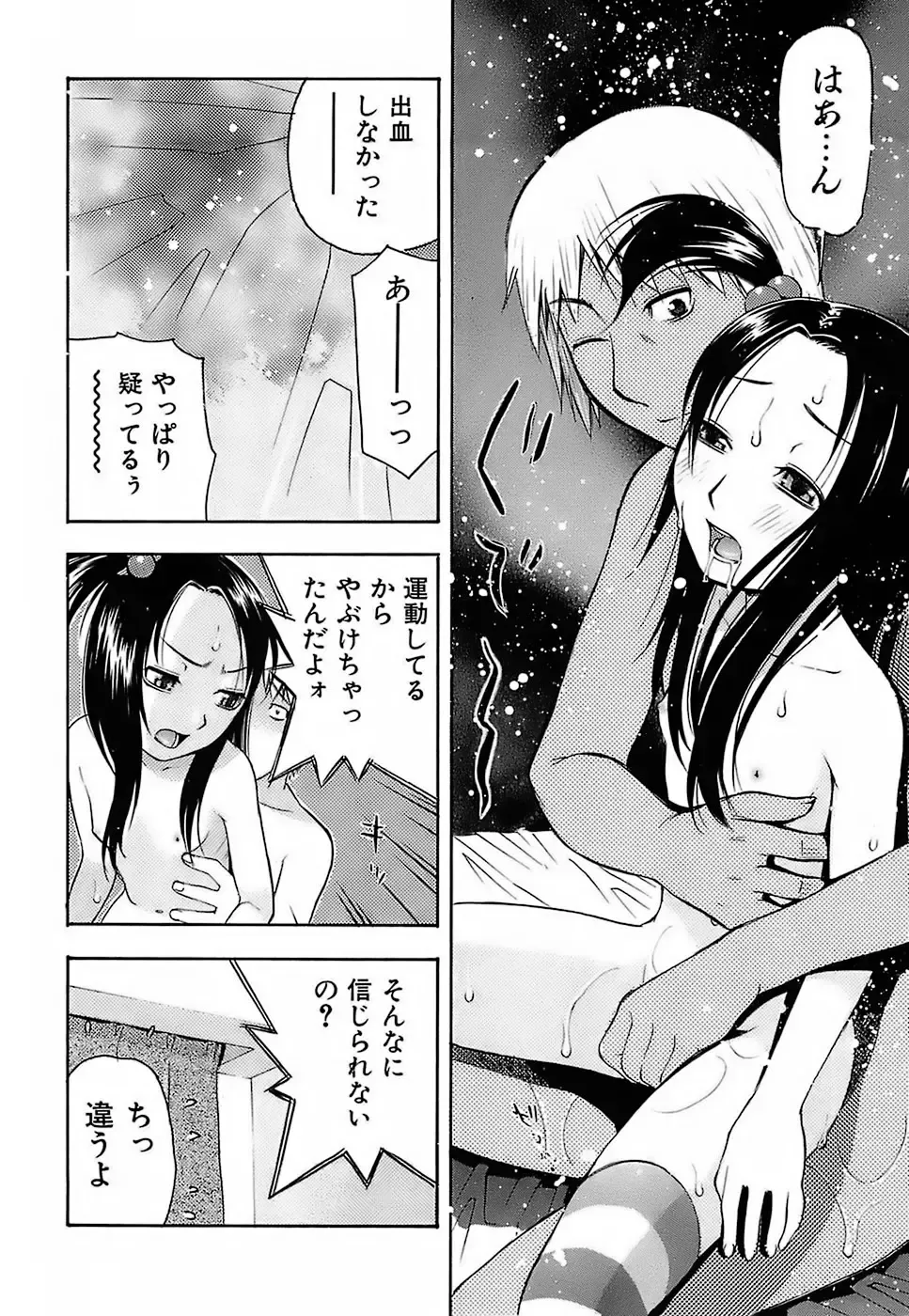 [Tecchan] Chibi-Ana Fhentai - Page 19