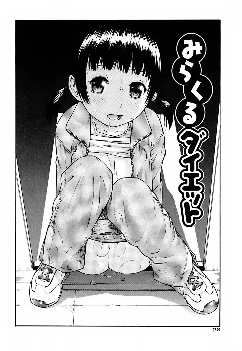 [Tecchan] Chibi-Ana Fhentai - Page 25