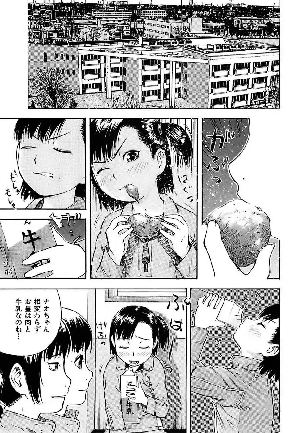 [Tecchan] Chibi-Ana Fhentai - Page 42