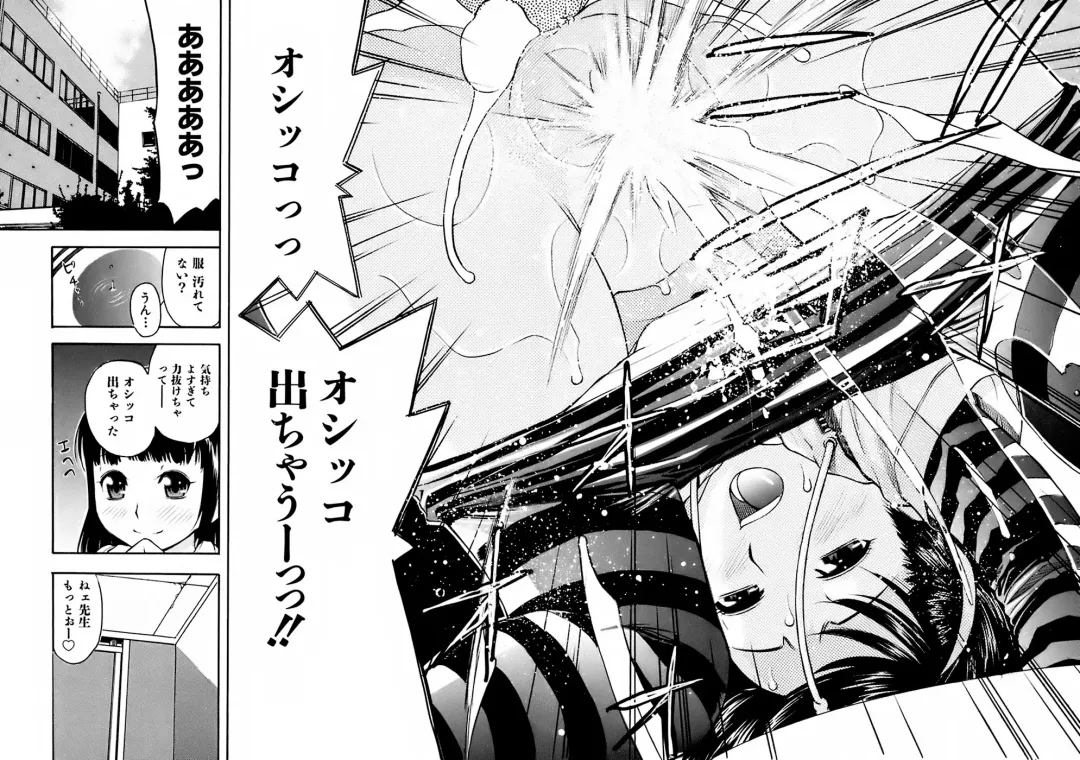 [Tecchan] Chibi-Ana Fhentai - Page 74