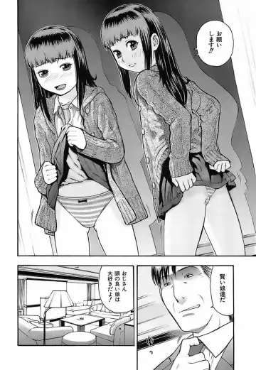 [Tecchan] Chibi-Ana Fhentai - Page 119