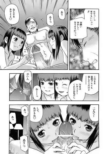 [Tecchan] Chibi-Ana Fhentai - Page 122