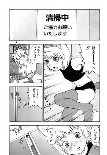 [Tecchan] Chibi-Ana Fhentai - Page 135