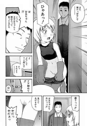 [Tecchan] Chibi-Ana Fhentai - Page 136