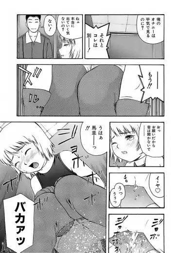 [Tecchan] Chibi-Ana Fhentai - Page 137