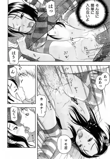 [Tecchan] Chibi-Ana Fhentai - Page 15
