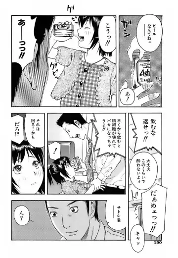 [Tecchan] Chibi-Ana Fhentai - Page 150