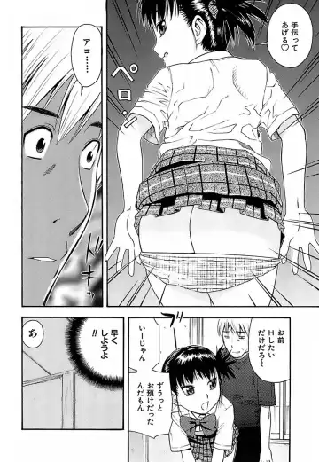 [Tecchan] Chibi-Ana Fhentai - Page 168