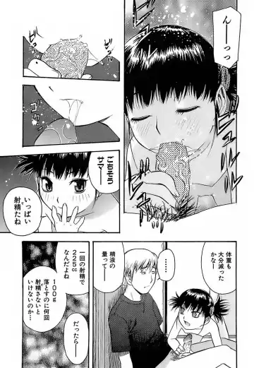 [Tecchan] Chibi-Ana Fhentai - Page 171