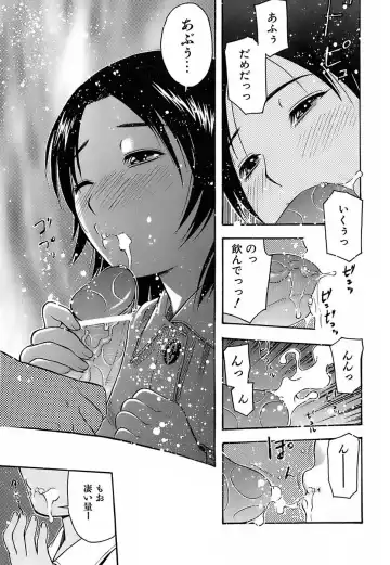 [Tecchan] Chibi-Ana Fhentai - Page 187