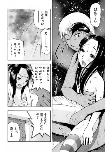 [Tecchan] Chibi-Ana Fhentai - Page 19