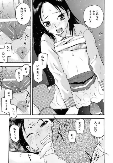 [Tecchan] Chibi-Ana Fhentai - Page 191