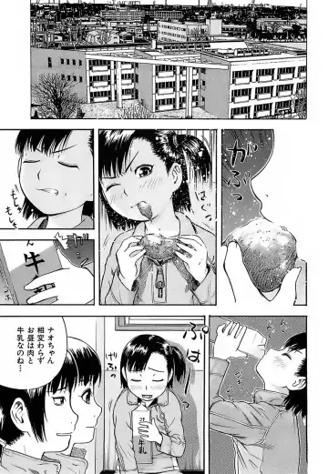 [Tecchan] Chibi-Ana Fhentai - Page 42