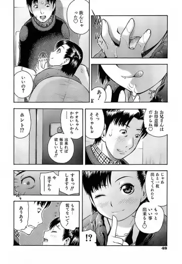 [Tecchan] Chibi-Ana Fhentai - Page 51