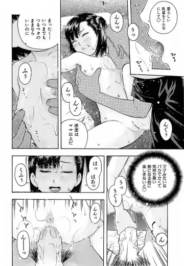 [Tecchan] Chibi-Ana Fhentai - Page 58