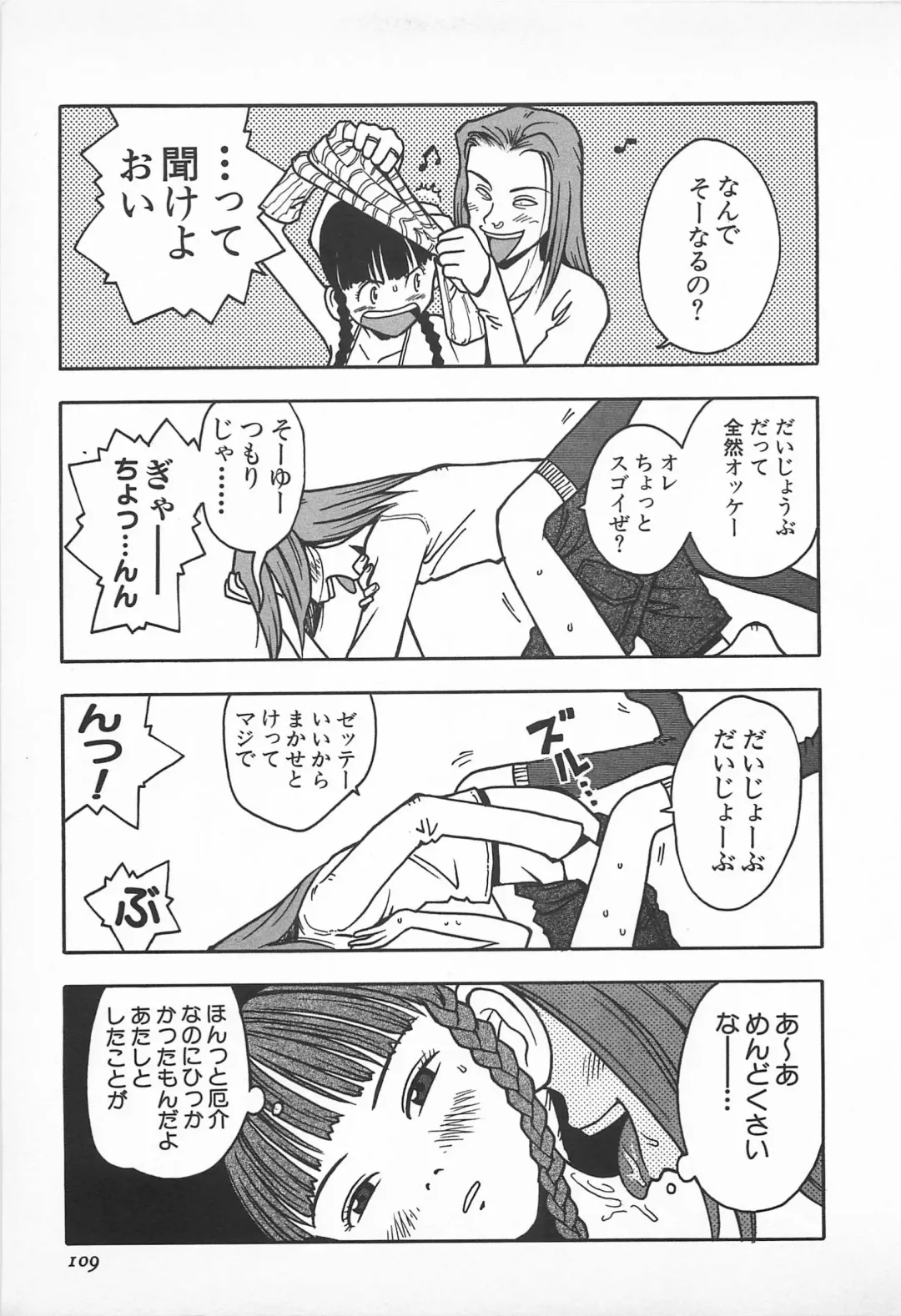 [Masuda Tsuyoshi - Uramac] Happy End of the World Fhentai - Page 111