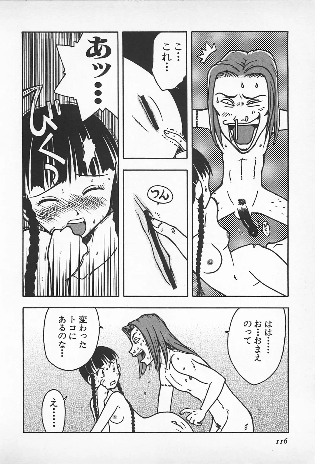 [Masuda Tsuyoshi - Uramac] Happy End of the World Fhentai - Page 118