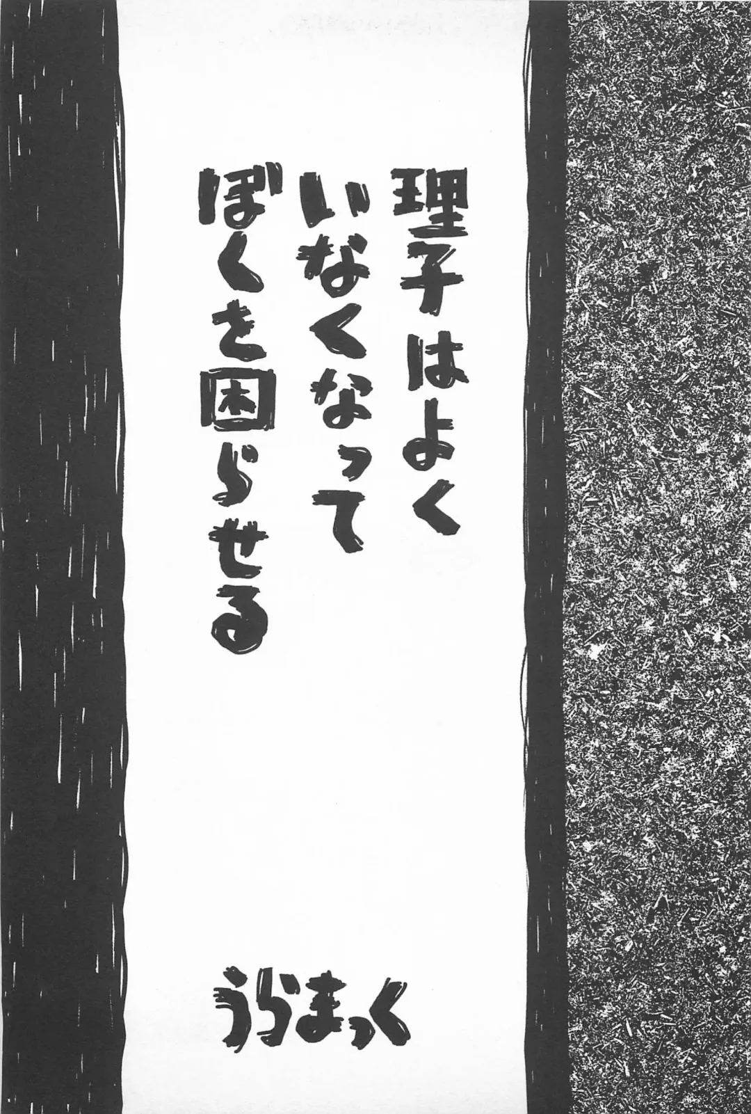 [Masuda Tsuyoshi - Uramac] Happy End of the World Fhentai - Page 13