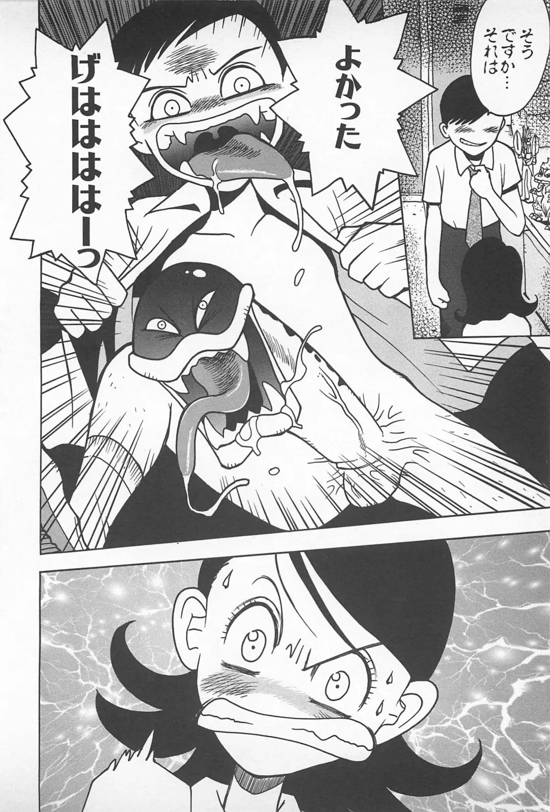 [Masuda Tsuyoshi - Uramac] Happy End of the World Fhentai - Page 140