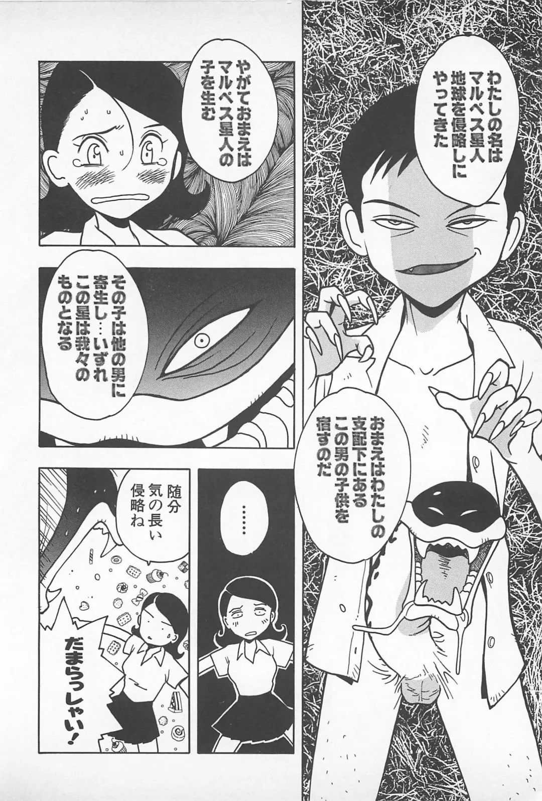 [Masuda Tsuyoshi - Uramac] Happy End of the World Fhentai - Page 142