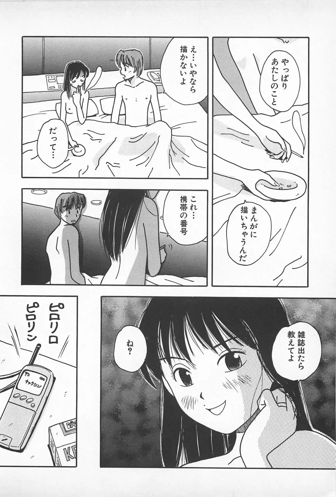 [Masuda Tsuyoshi - Uramac] Happy End of the World Fhentai - Page 162